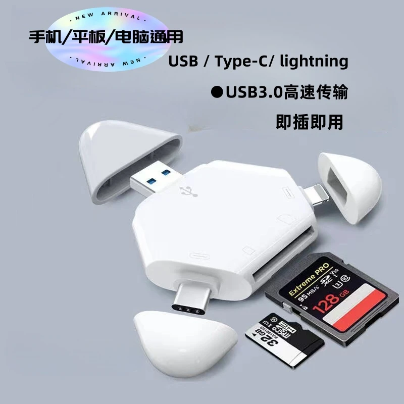3.0通用迷你读卡器SD读卡器TF多合一高速读卡器苹果手机读卡器