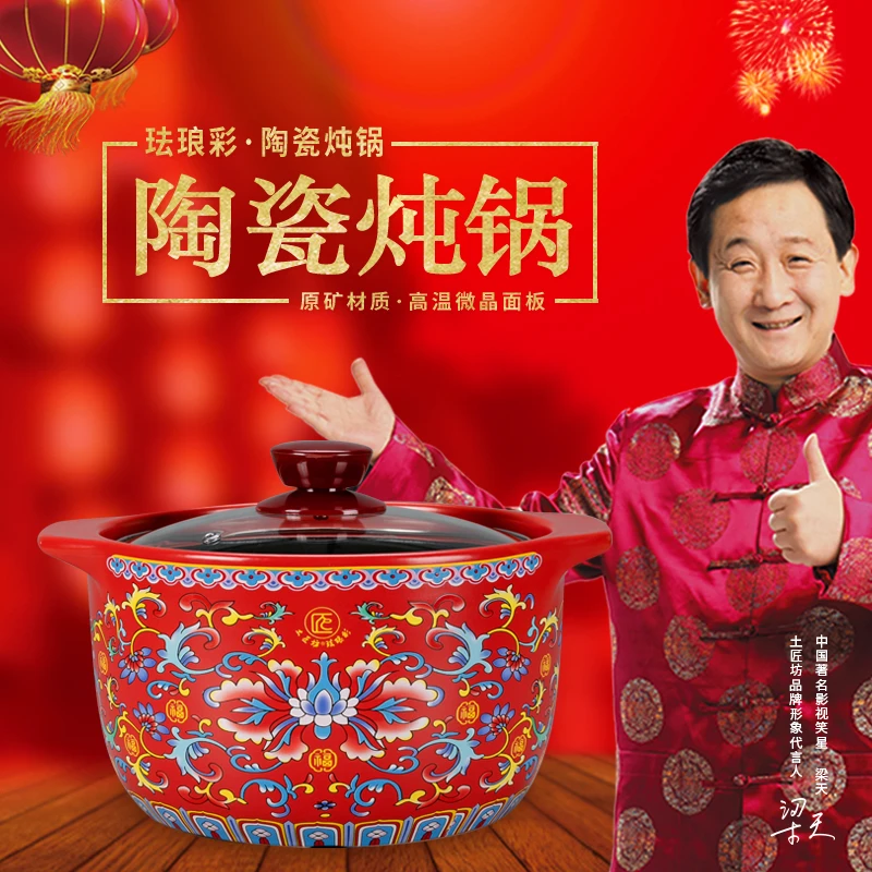 土匠坊中国红珐琅彩炖锅