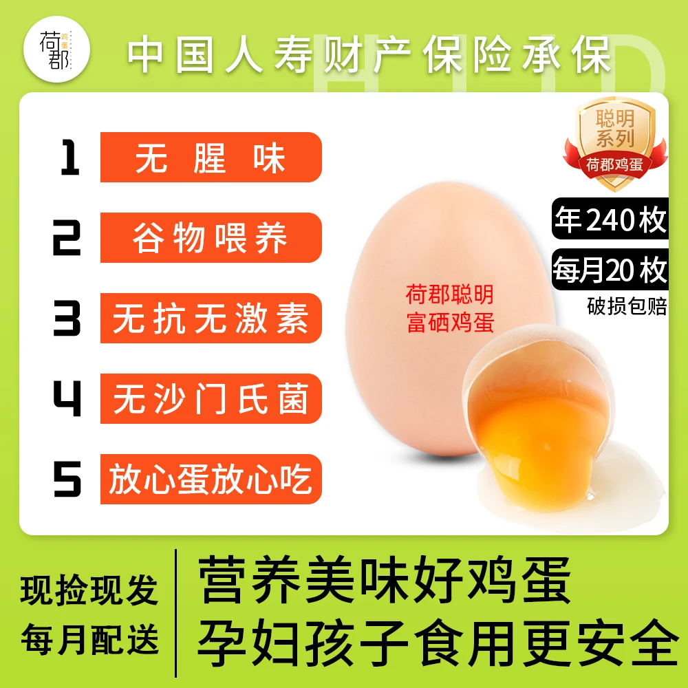 荷郡新鲜土鸡蛋富硒鸡蛋土鸡蛋鸡蛋茶叶蛋蛋散养土鸡蛋农家土鸡蛋