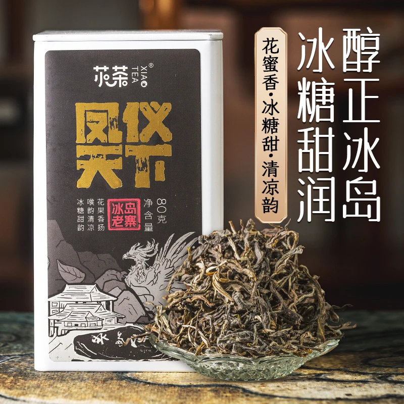 䒕茶【凤仪天下】秘境幽香系列-冰岛老寨2024年古树头春生茶散茶80g