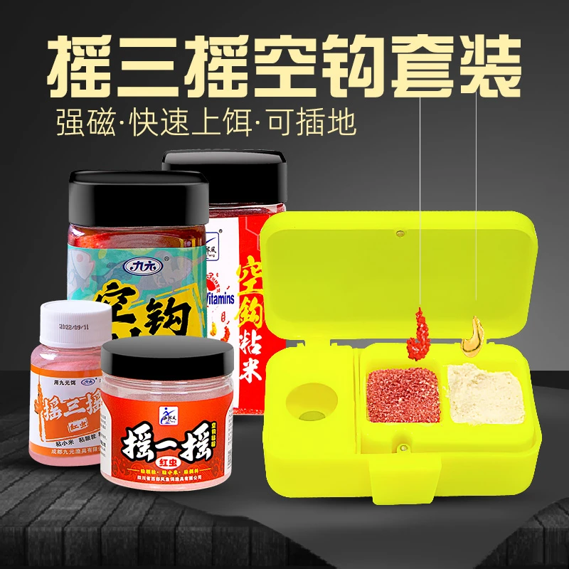 摇三摇饵料粘粉野钓鱼饵摇一摇空钩沾饵鲫鱼钓鱼粘小米套装红虫胶