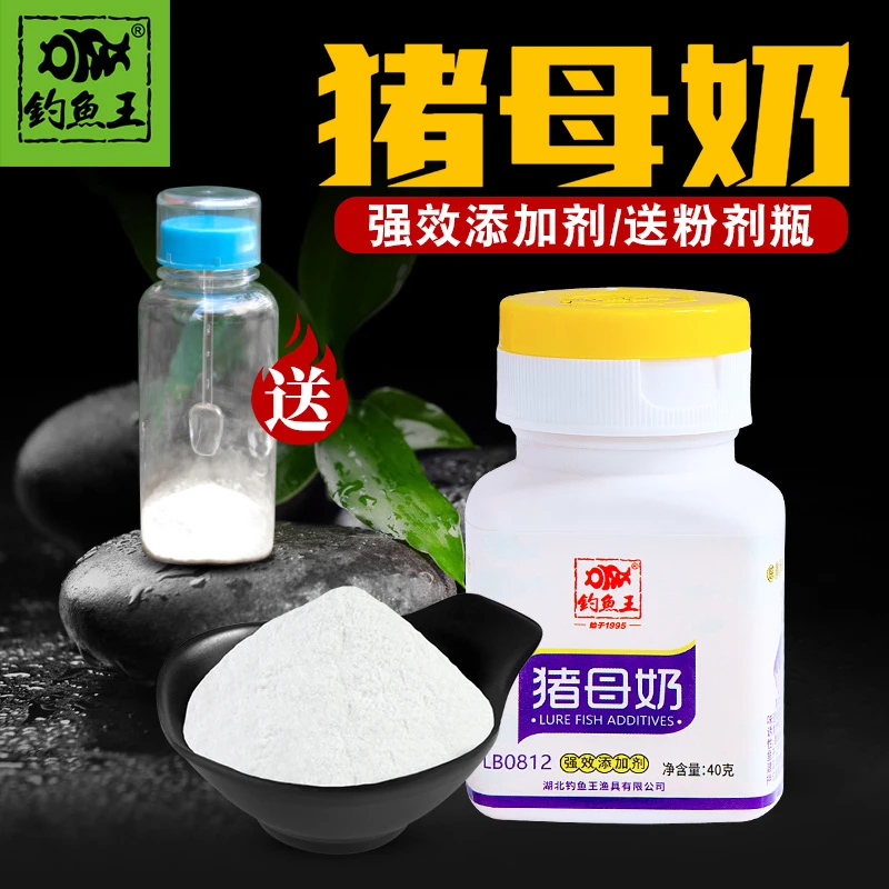 钓鱼王猪母乳猪母奶浓香鱼饵奶香味添加剂鲫鱼饵料乳粉强效浓缩