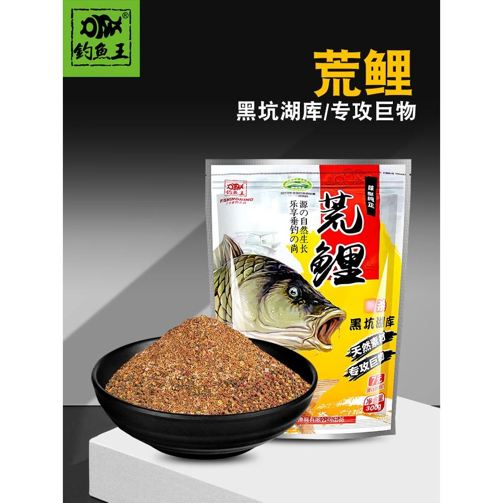钓鱼王荒鲤野钓鲤鱼饵料黑坑湖库通杀钓饵垂钓添加剂鱼食鱼料