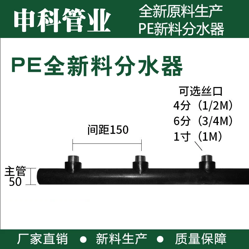 PE50全新料热熔50主管内丝外丝分水器单边双边自来水管道分水器