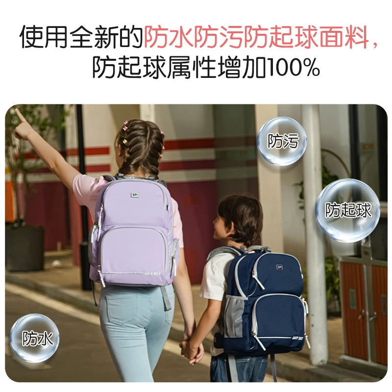 【新启动系列定型包】香港SPI超轻护脊护肩减负书包大容量