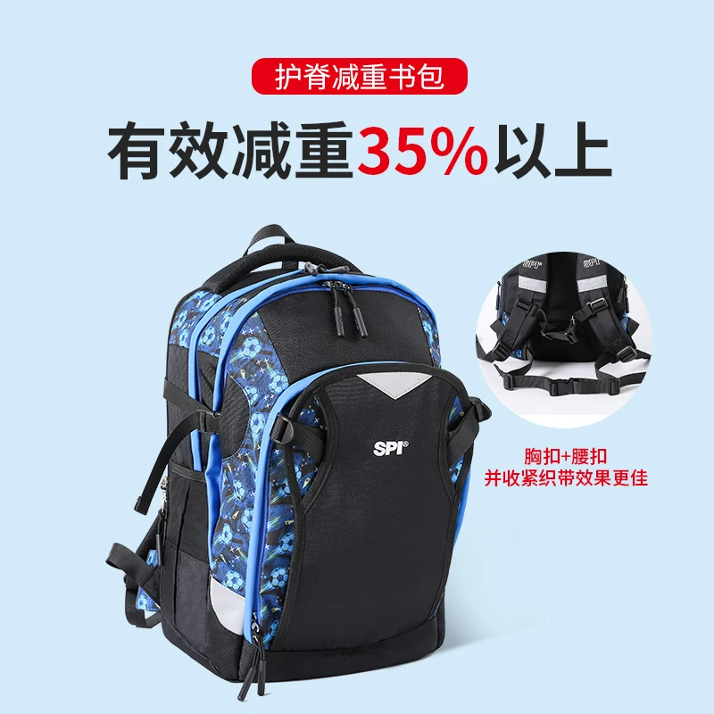 【跃动系列】香港SPI护脊减负书包超大容量