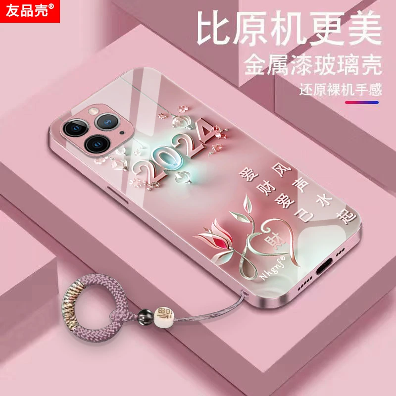 爱财爱己适用苹果12Pro手机壳金属漆玻璃网红全包保护套外壳创意