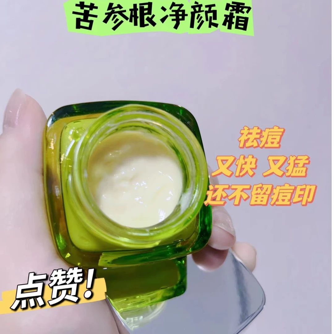 【痘痘拜拜霜】粉刺痘、熬夜痘、上火痘、姨妈痘、青春痘、痘脸救星