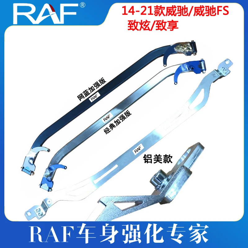 适用14-22款新威驰/威驰FS致炫/致享前顶吧平衡杆防侧倾稳定改装