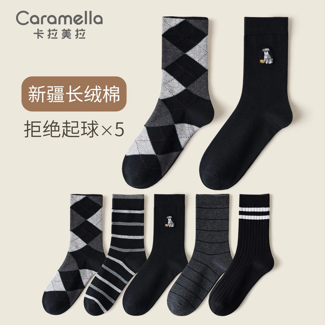 caramella袜子男士中筒袜吸汗防臭男孩冬季长袜男生运动ins潮袜