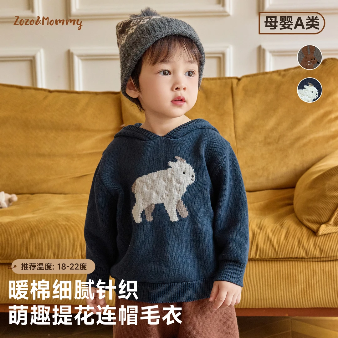 【毛绒世界】小动物提花连帽毛衣