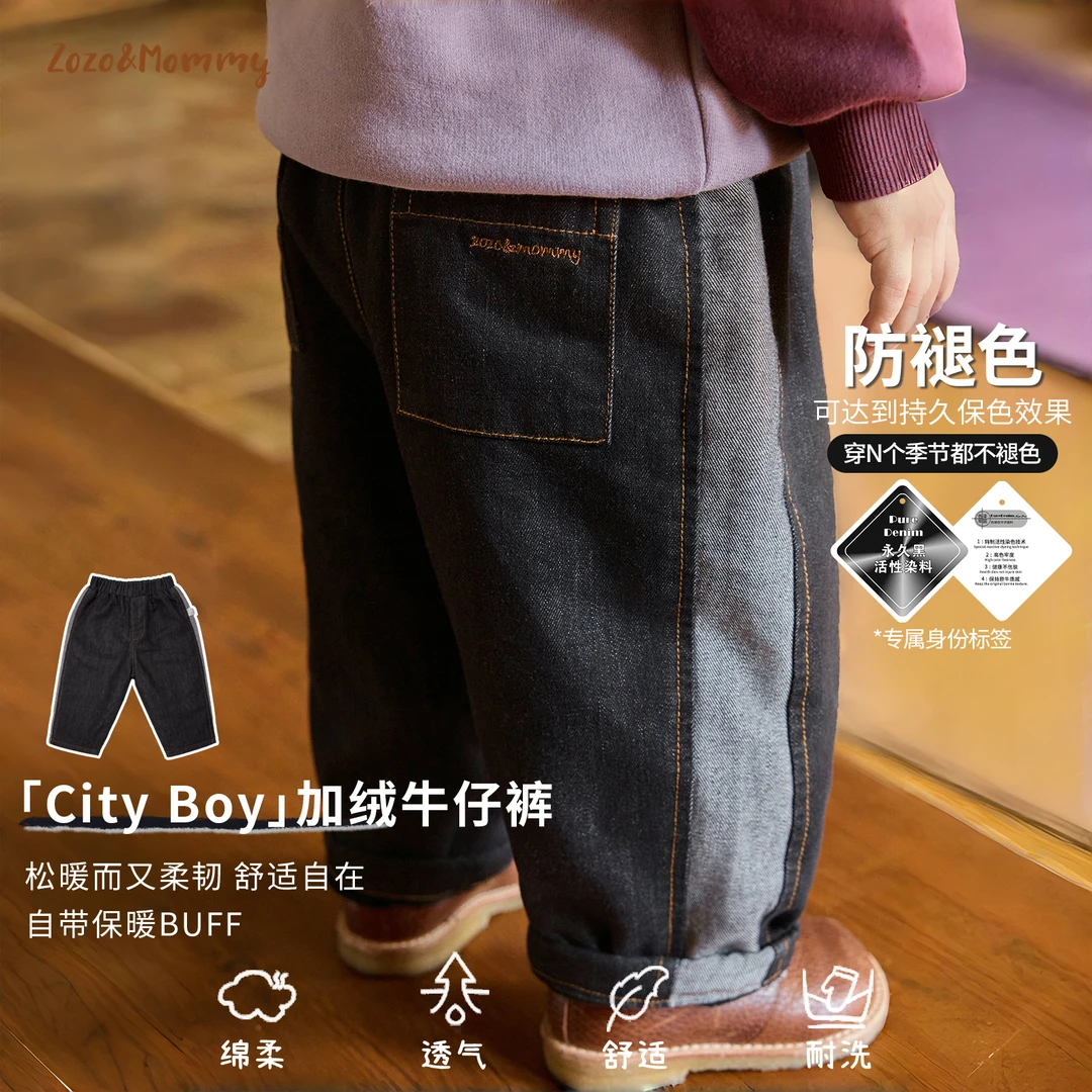 10/16新品【City Boy】冬季儿童男女宝拼色加绒牛仔直筒裤
