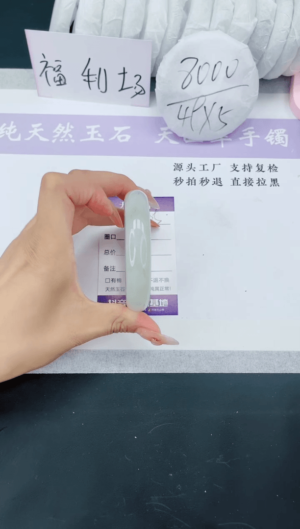 【闪购商品】石英质玉手镯未镶嵌多样性发一T135-57+