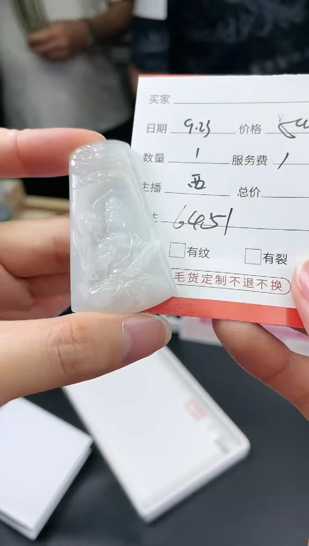 【闪购商品】定制翡翠未镶嵌不退不换CMH1件-A