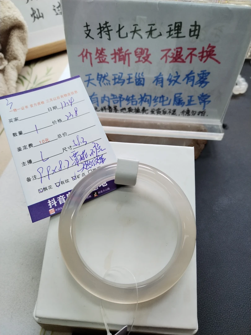 闪购玛瑙玉髓手镯3