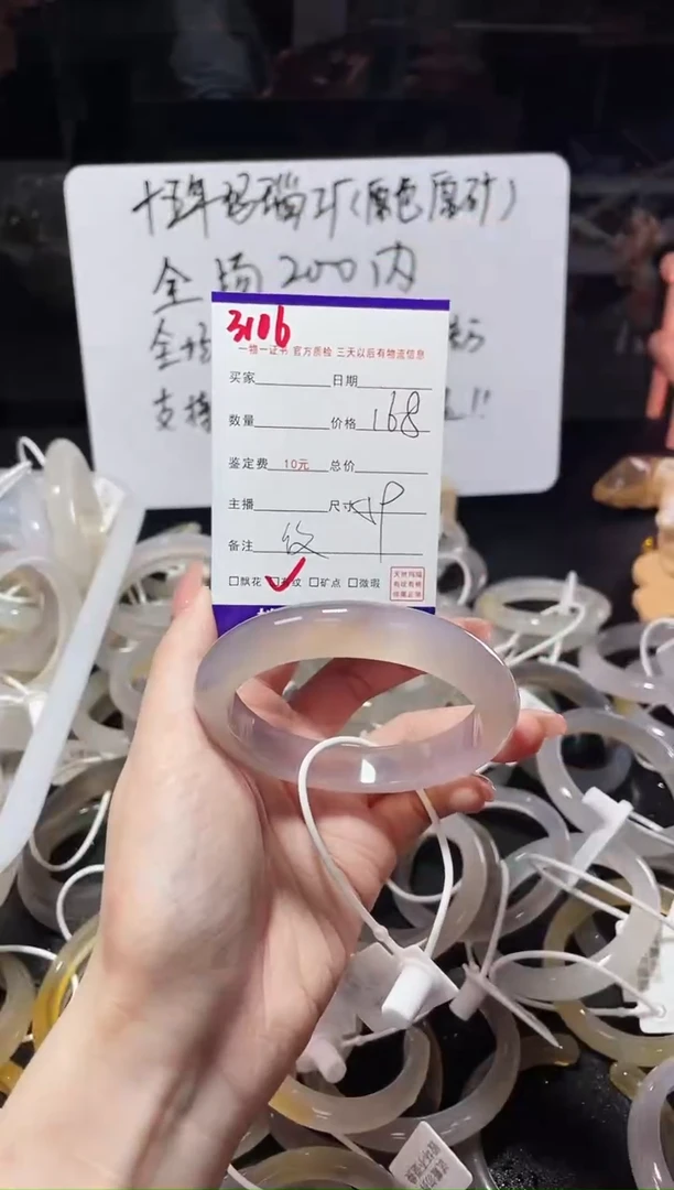【闪购商品】玛瑙/玉髓手镯未镶嵌3106