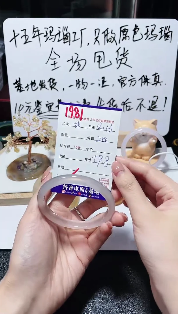 【闪购商品】玛瑙/玉髓手镯未镶嵌1981