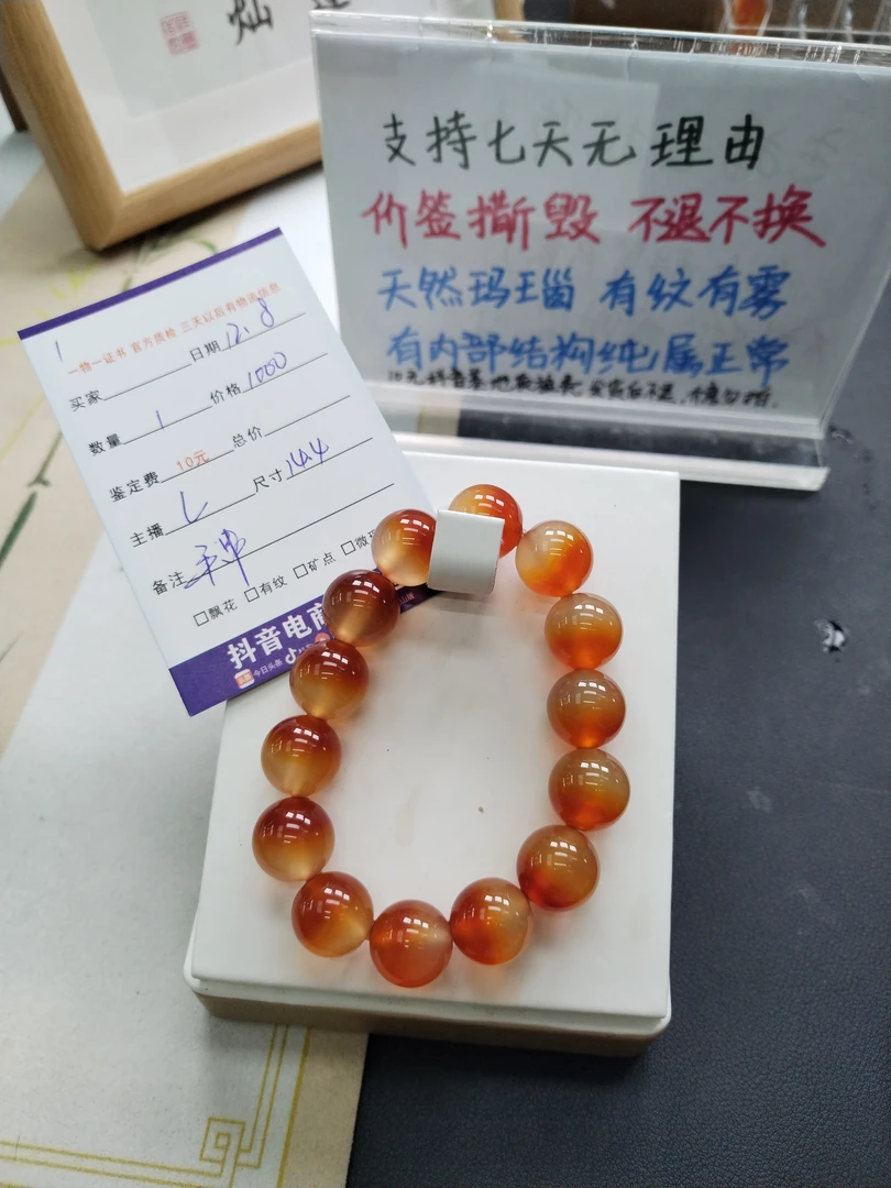 闪购玛瑙玉髓手串