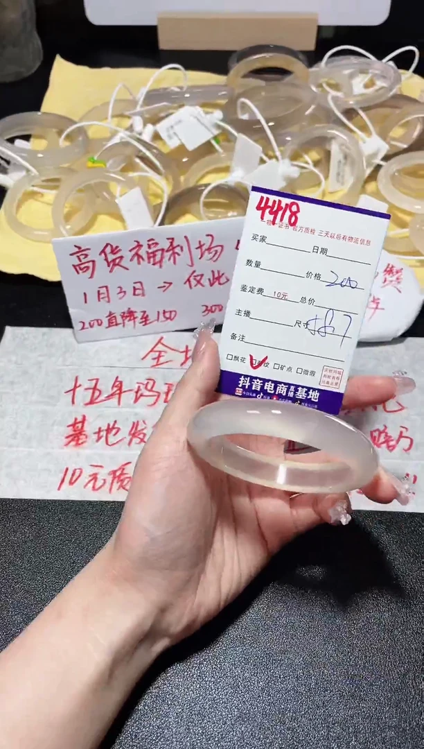 【闪购商品】玛瑙/玉髓手镯未镶嵌4418