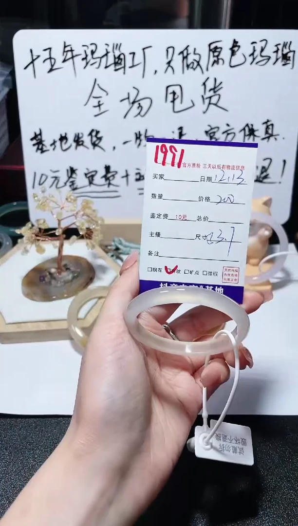 【闪购商品】玛瑙/玉髓手镯未镶嵌1991