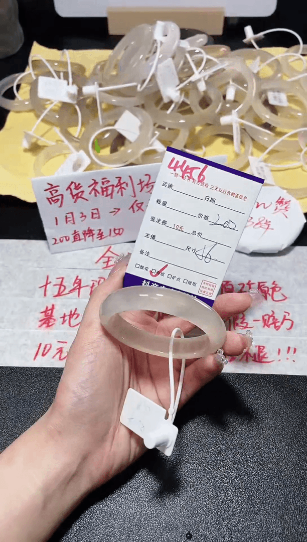 【闪购商品】玛瑙/玉髓手镯未镶嵌4456