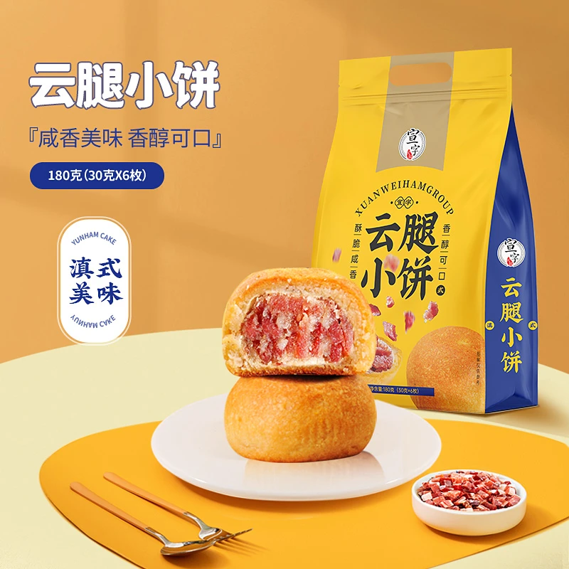 【宣字】云腿小饼180g/袋（30g*6枚）