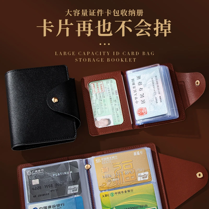卡包男士证件位收纳包大容量卡位多女士男款2025新款银行卡夹片包