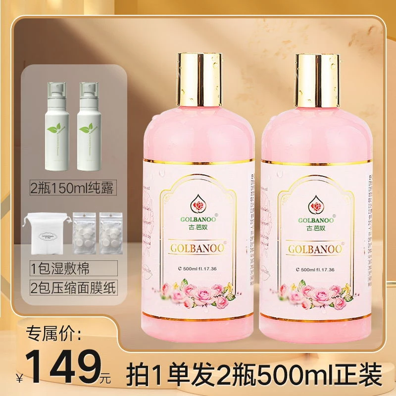 【眼镜专属】伊朗瓶装大马士革玫瑰纯露大瓶补水湿敷提亮肤色500ml