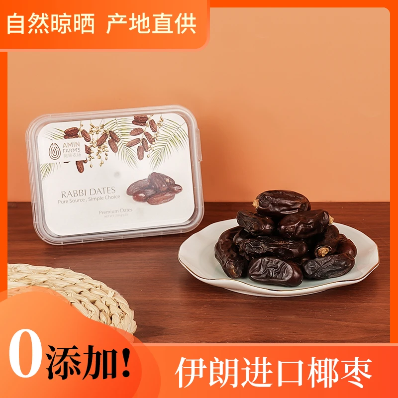 【辣辣专属】阿铭农场中东黑椰枣自然无添加软糯椰枣老少皆宜