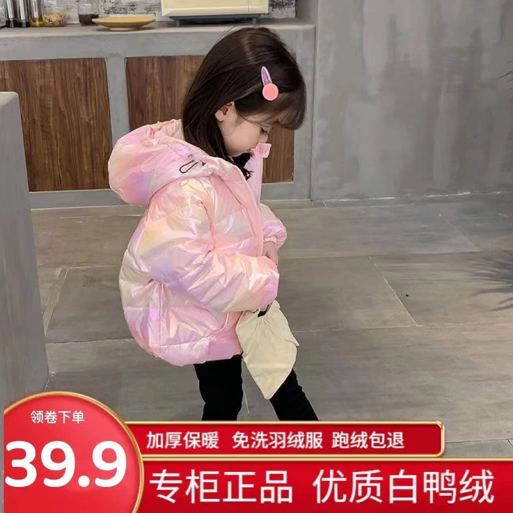 儿童免洗羽绒服男女童保暖炫彩外套加厚秋冬新款连帽宝宝童装上衣
