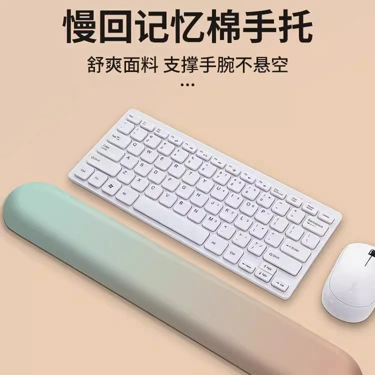 创意渐变色记忆棉键盘手托鼠标垫护腕硅胶加厚3D胸办公清新风掌枕