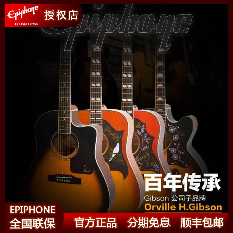 Epiphone易普锋蜂鸟/鸽子EJ200面单全单4142寸寸民谣木吉他电箱琴