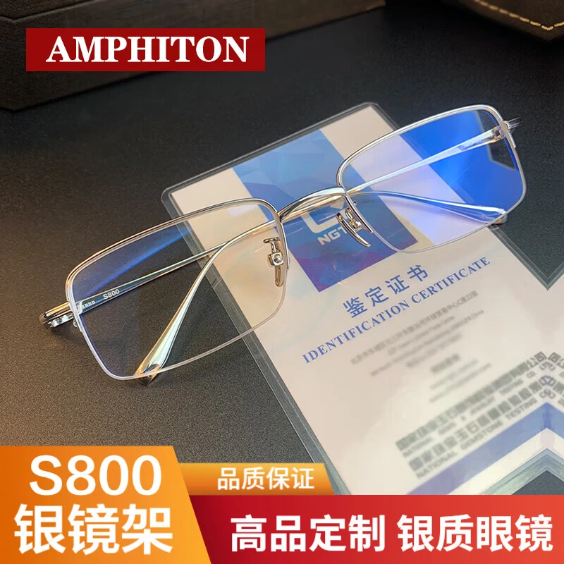 【现货】定制纯S800银质半框眼镜架男女可配防蓝光近视平光眼睛镜架