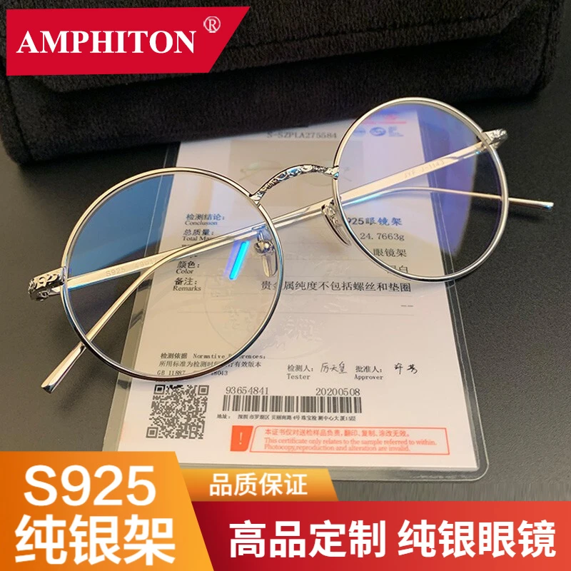 定制S925纯银眼镜框男女复古圆框全框近视眼镜配银眼镜