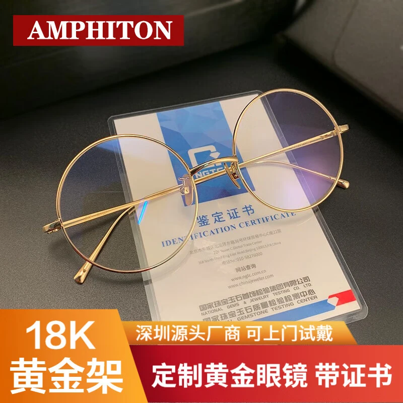 新款全框圆形18k黄金眼镜架男女复古大脸框定制纯K金子近视眼镜框