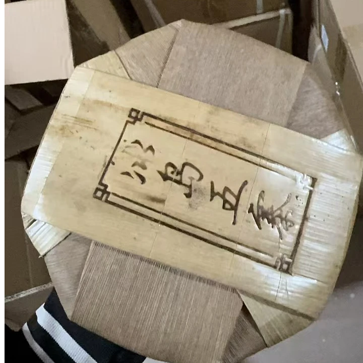 【晶晶严选】2020年 冰岛五寨 200g*5片 生茶