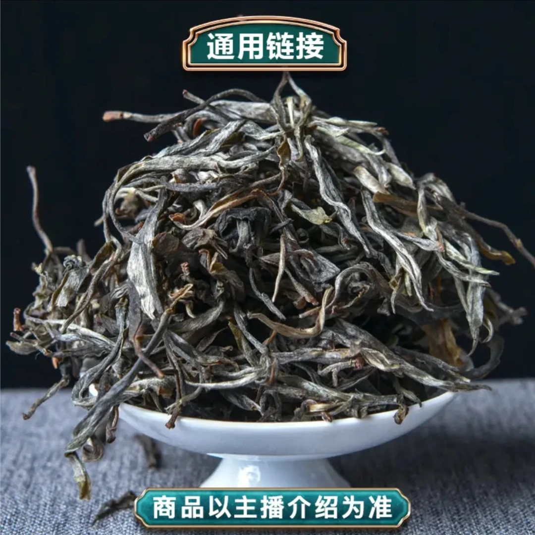 【晶晶严选】宠粉链接026 1g 生/熟茶