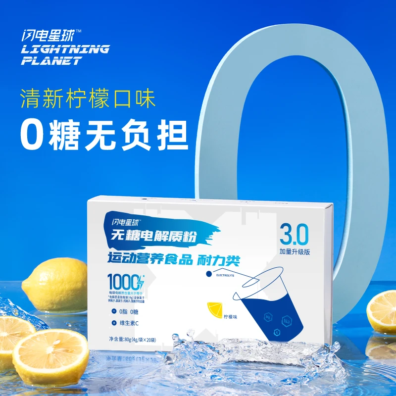 哥本优选无糖浓缩碳水补充电解质粉运动
