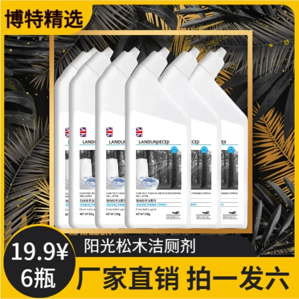 6瓶阳光松木马桶洁厕灵家用清洁洁厕液卫生间除垢持久留香香氛