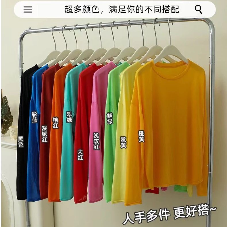 DM夏季2024新款糖果色衫长袖T恤衫女装百搭纯色内搭薄款上