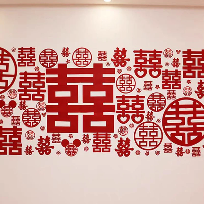 婚房布置装饰套装男女方客厅长条结婚百喜图墙贴套装满百囍图