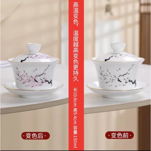 白瓷【遇热变色樱花】三才盖碗090