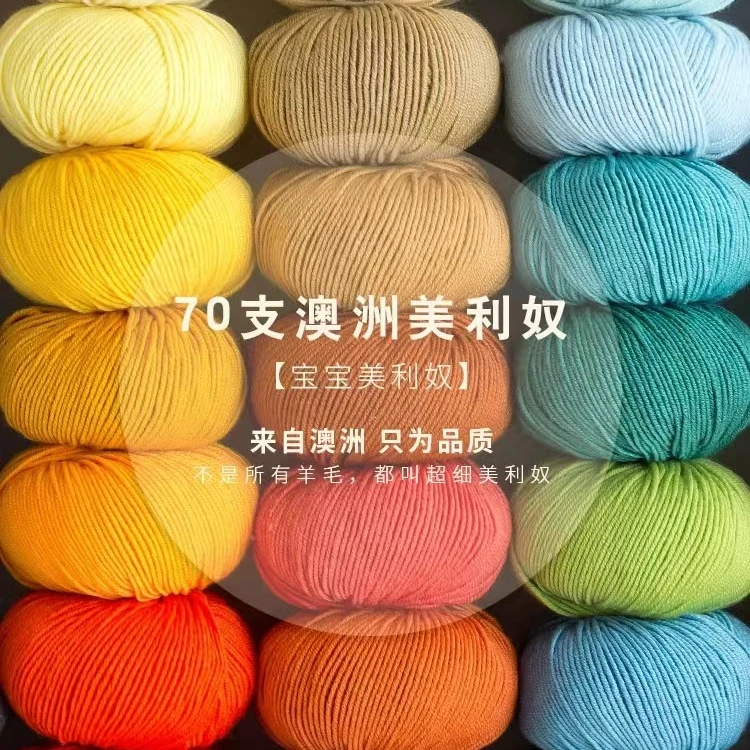 美利奴羊毛线手工编织毛线织毛衣手编绒毛粗毛超细毛线团........