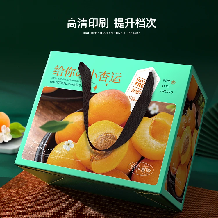 杏子水果包装盒礼品盒定制批发包装箱空箱子绿杏甜杏5-10斤装纸箱