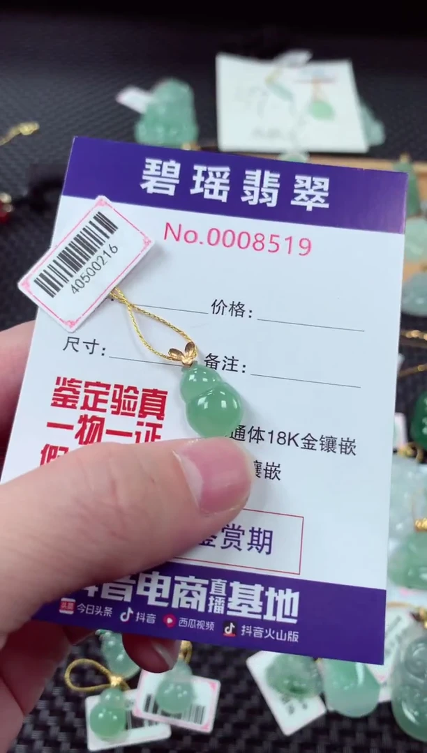 【闪购商品】翡翠吊坠18K金镶嵌8519