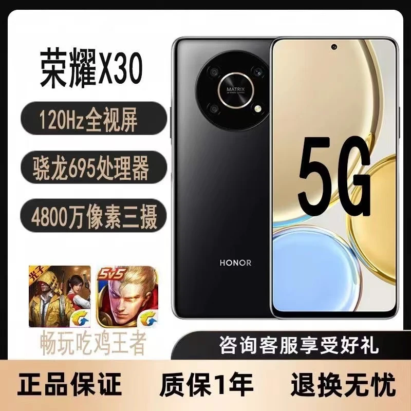 99新 Huawei/华为 荣耀X30 5G全网通大电池大屏智能拍照游戏手机
