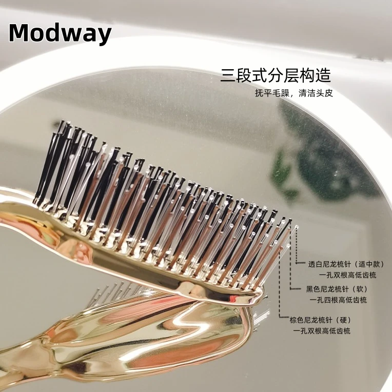 【迷你按摩梳】Modway干湿两用顺发按摩梳 清洁头皮防静电梳子简约