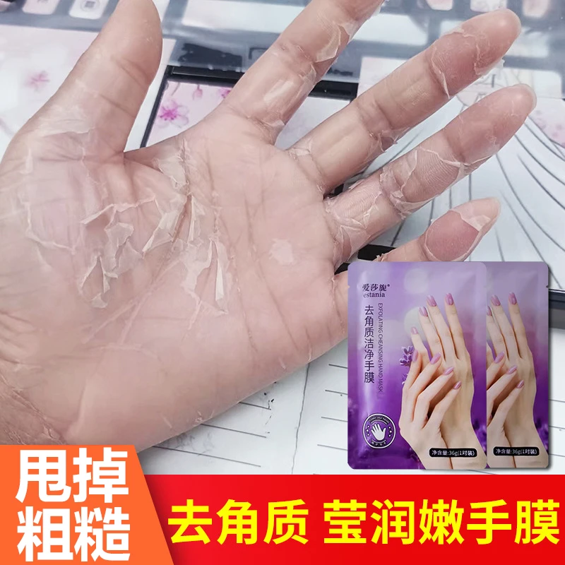 去角质手膜嫩手补水保湿去死皮手部护理蜕皮老茧手膜手套脱皮手膜