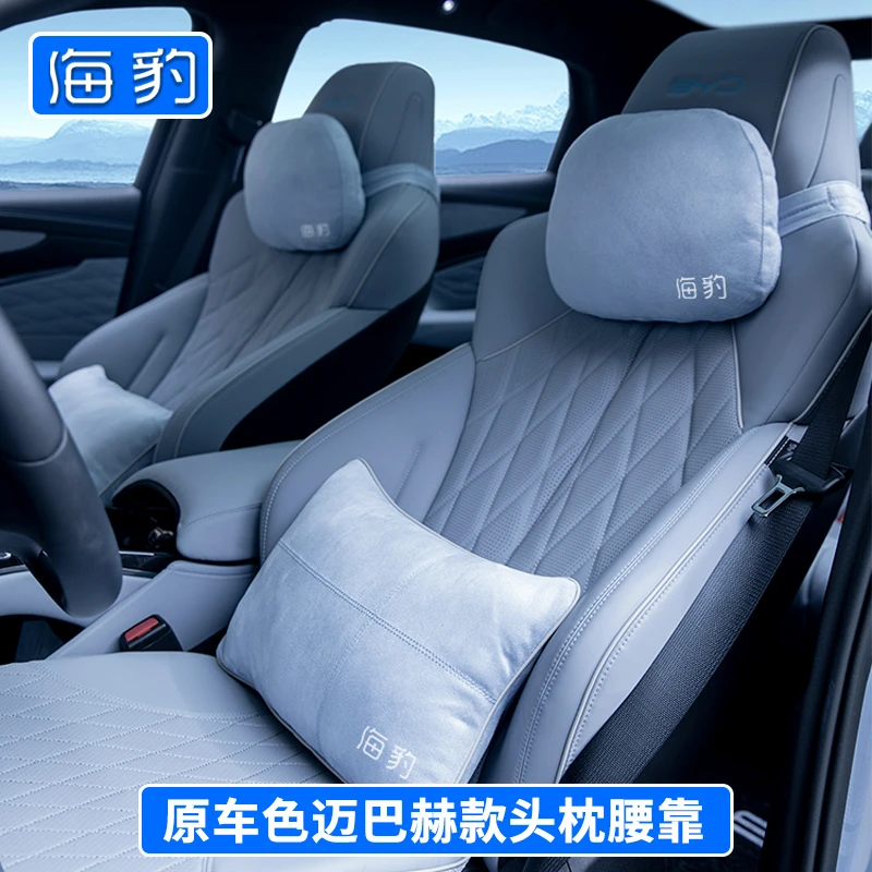 比亚迪海豹冠军版头枕腰靠迈巴赫车载座椅舒适腰靠护颈枕内饰用品