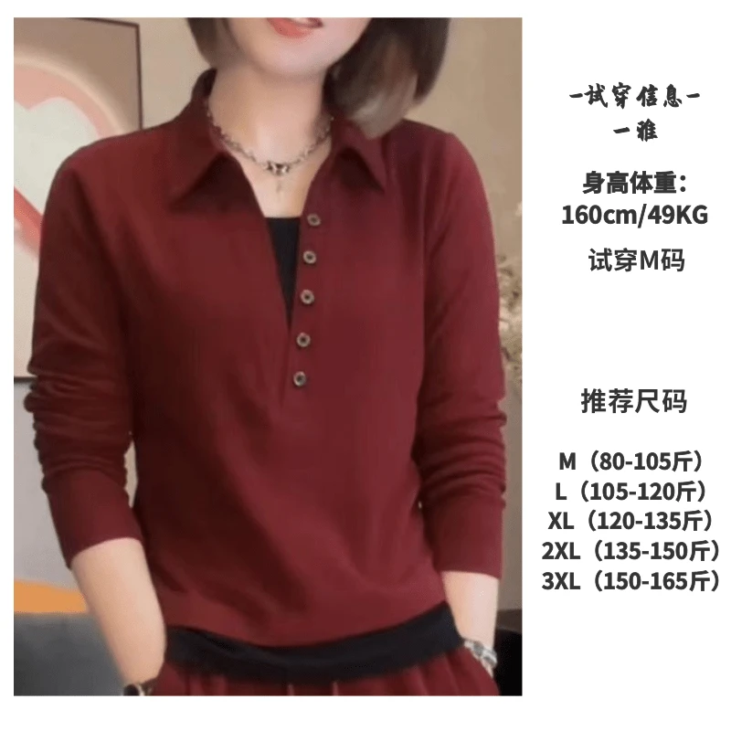 23新款假两件长袖上衣显瘦气质韩版长袖打底单穿也可212#